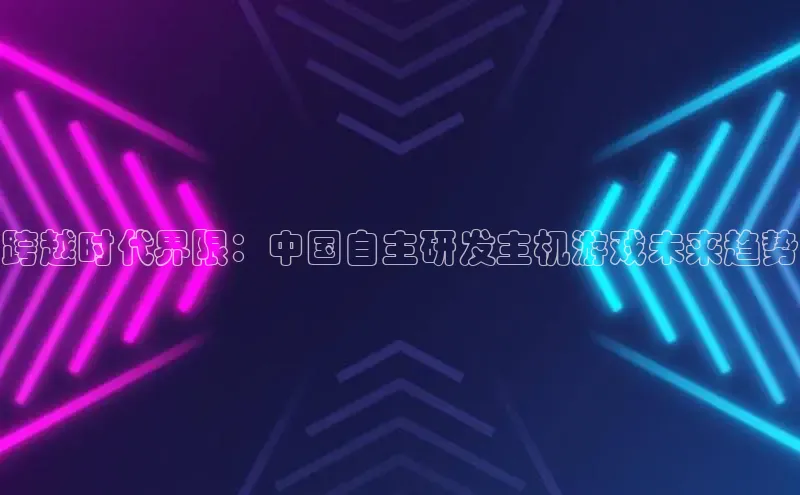 恒行6